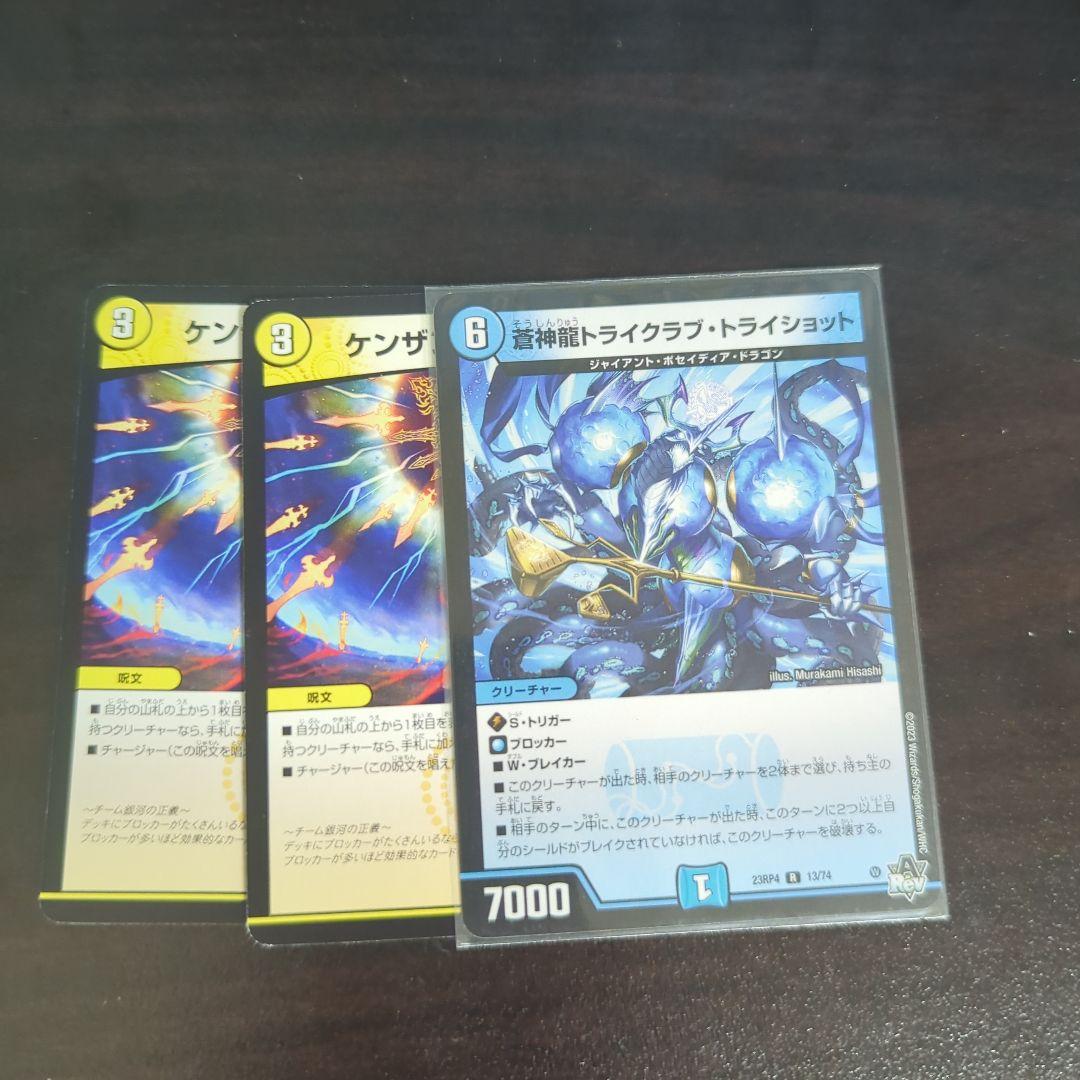 青白天門 デッキ 微高レート スリーブ付き！