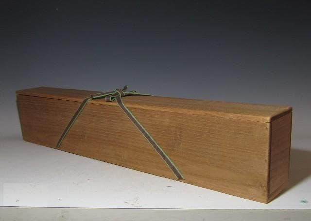 蛤谷空斎 煤竹結界 裏千家 十五代 鵬雲斎花押の逸品! n564