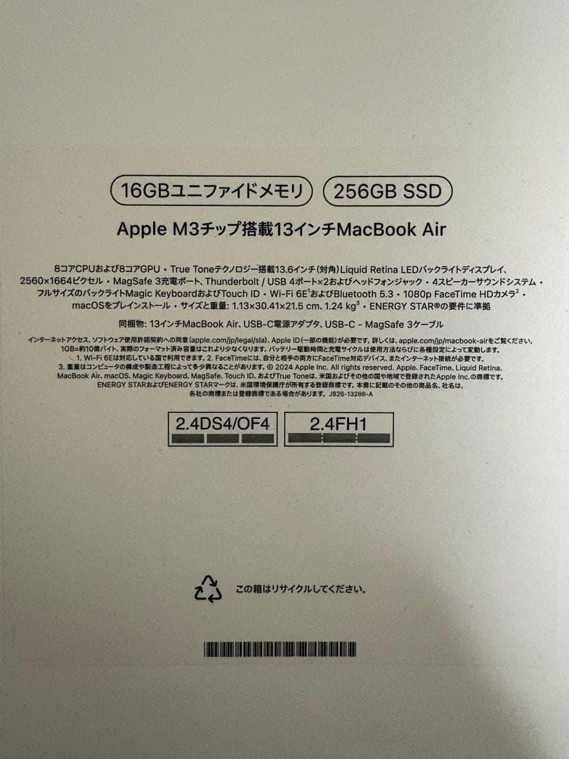 MacBook Air M3 2024 13 インチ 16GB/256GB