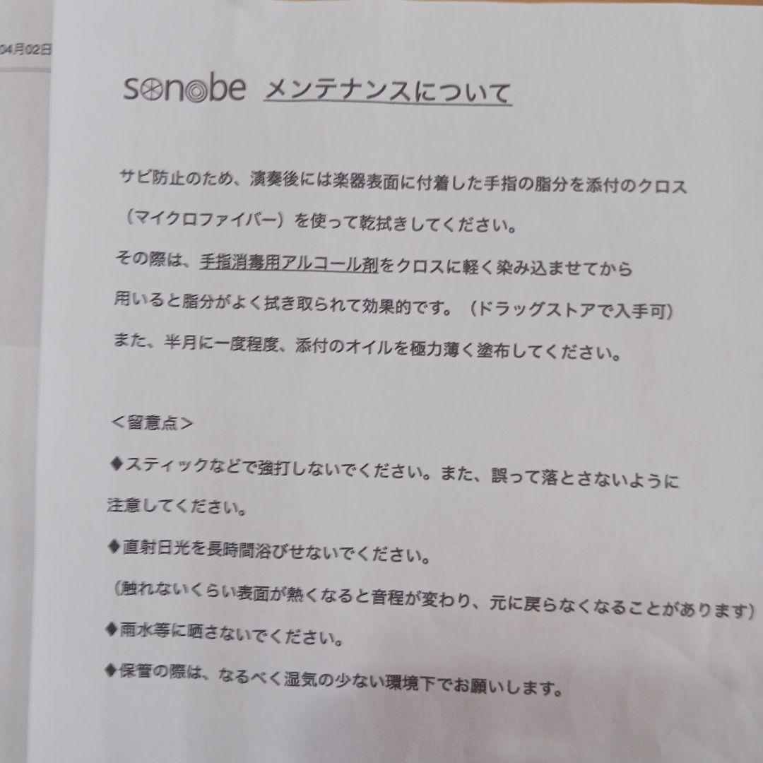 SONOBE Handpan 園部ハンドパン