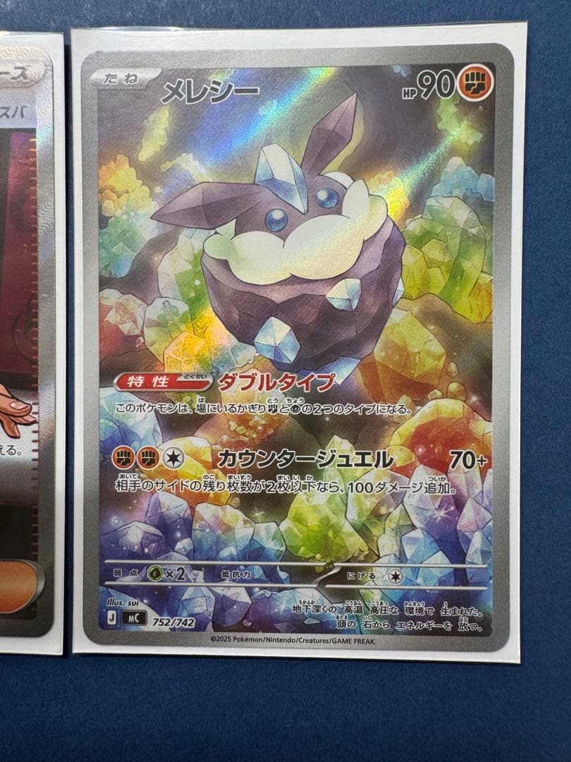 ボスの指令 SR デッキ095/100 AR750/742 AR752/742