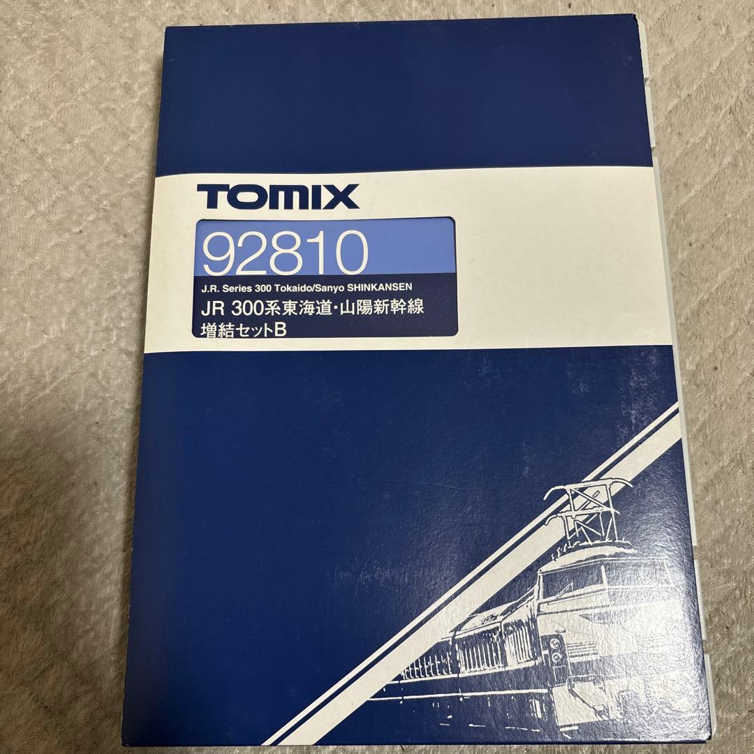 JR 300系東海道・山陽新幹線 増結セットB
