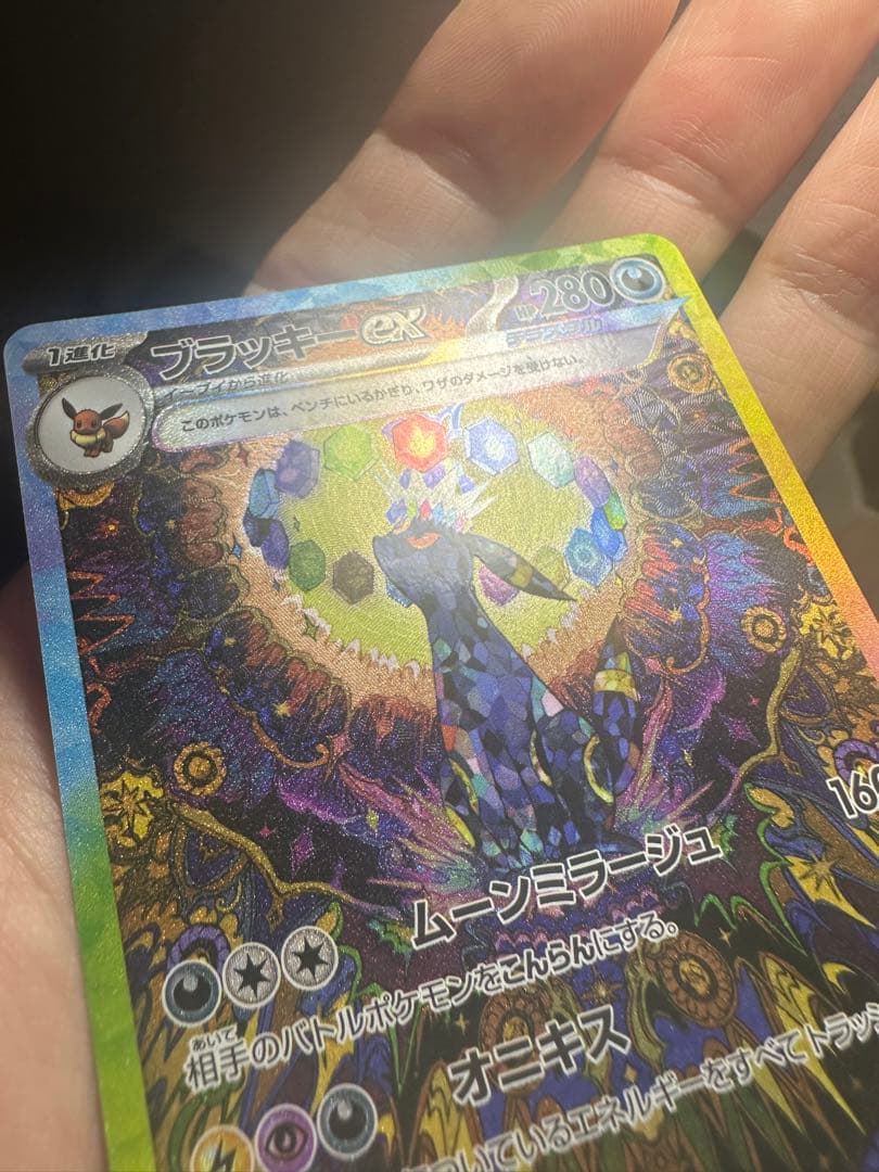 ブラッキーex sar