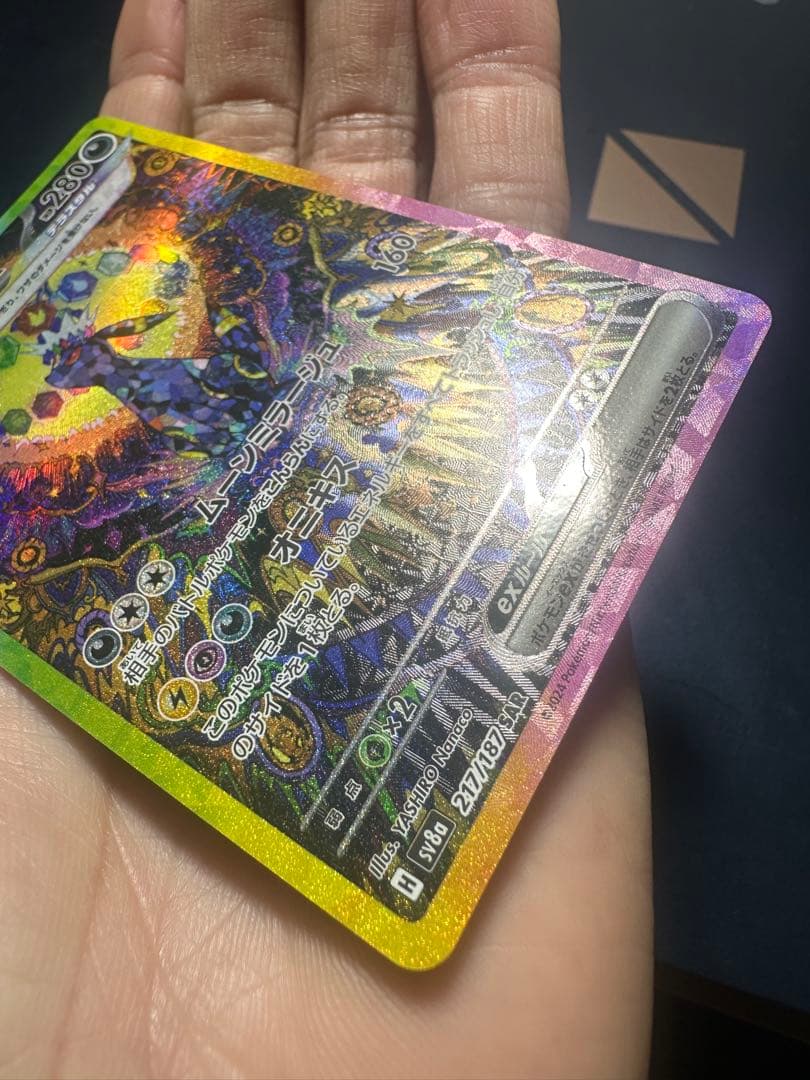 ブラッキーex sar