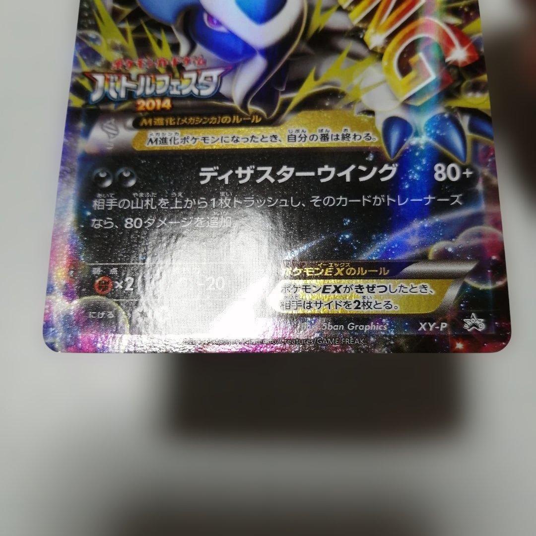 ポケモンカード　Mアブソルex　プロモ　バトルフェスタ