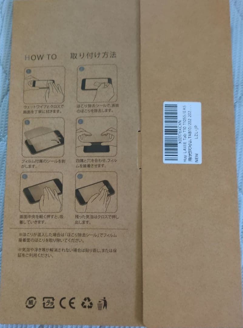 LAVIE Tab T10 本体 + 付属品(保護フィルム▪️ケース)