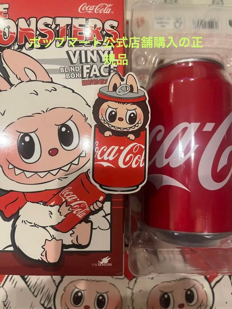 labubu コカ・コーラ シークレット