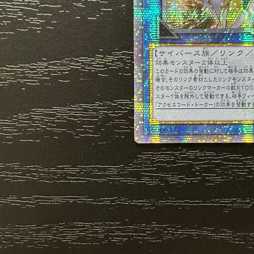 遊戯王 アクセスコードトーカー 20th アジア版 中国表記