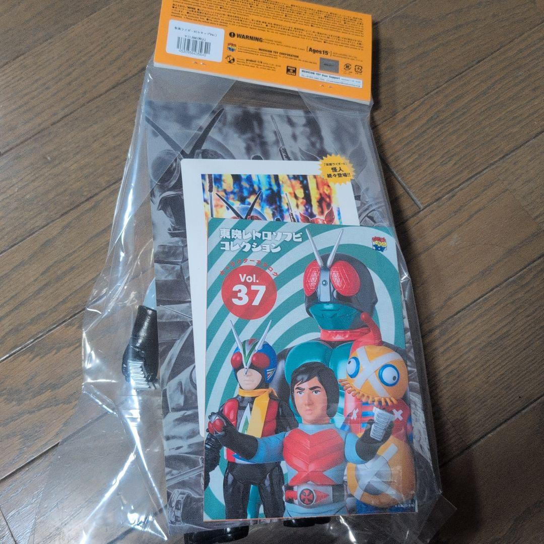 ふ*3様 メディコム・トイ×東映レトロソフビ★仮面ライダーX(セタップVer.)