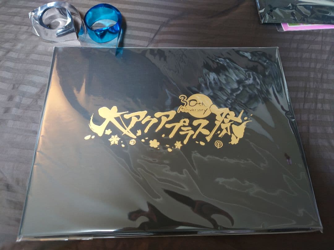 大アクアプラス祭 30th VIP席特典とファンクラブ会員特典