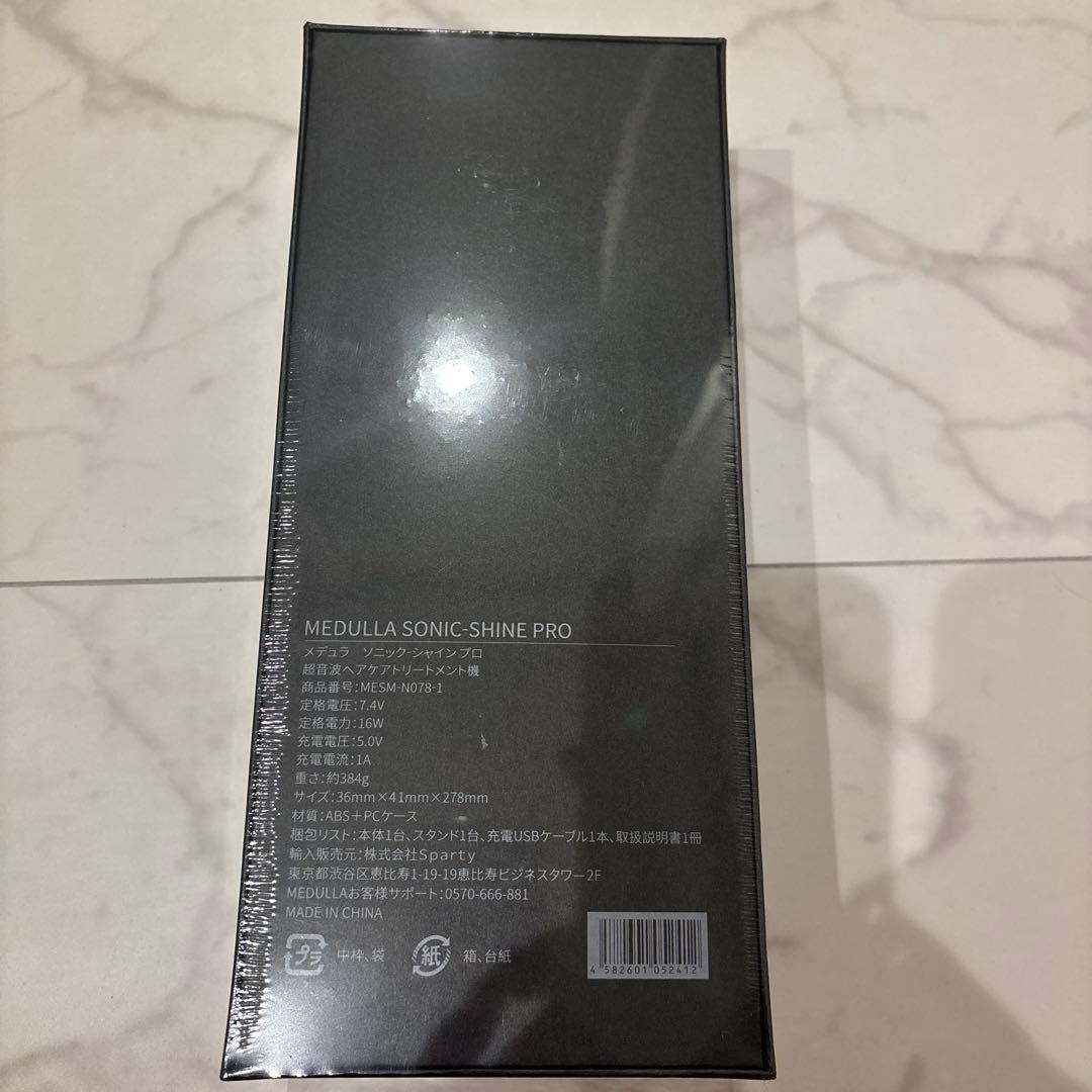新品未開封！MEDULLA SONIC-SHINE PRO