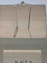 【真作】掛軸　達磨大師図　教外別伝不立文字　禅宗名句賛　合箱入　U58