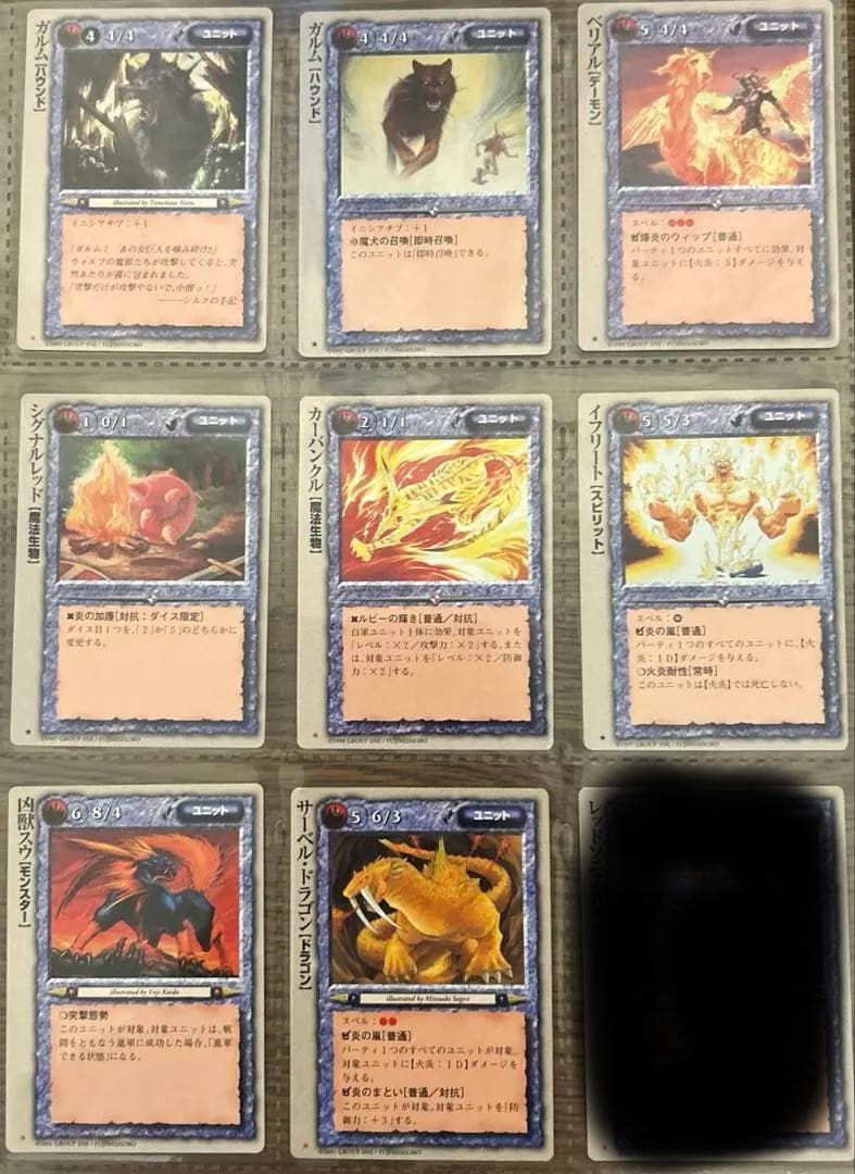 【4枚300円】モンスターコレクションTCG 火属性⭐︎マーク