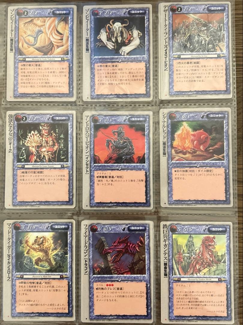 【4枚300円】モンスターコレクションTCG 火属性⭐︎マーク