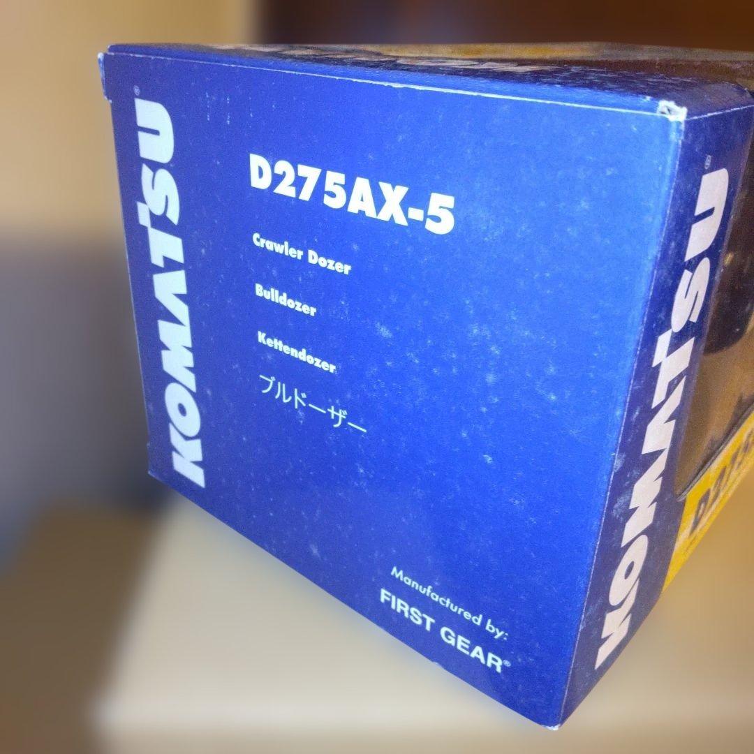 KOMATSU D275AX-5 1:50スケールモデル