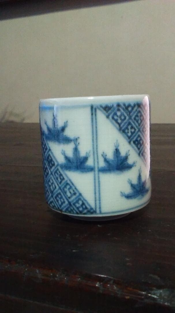 古伊万里　若松　螺旋紋　覗き・のぞき・猪口