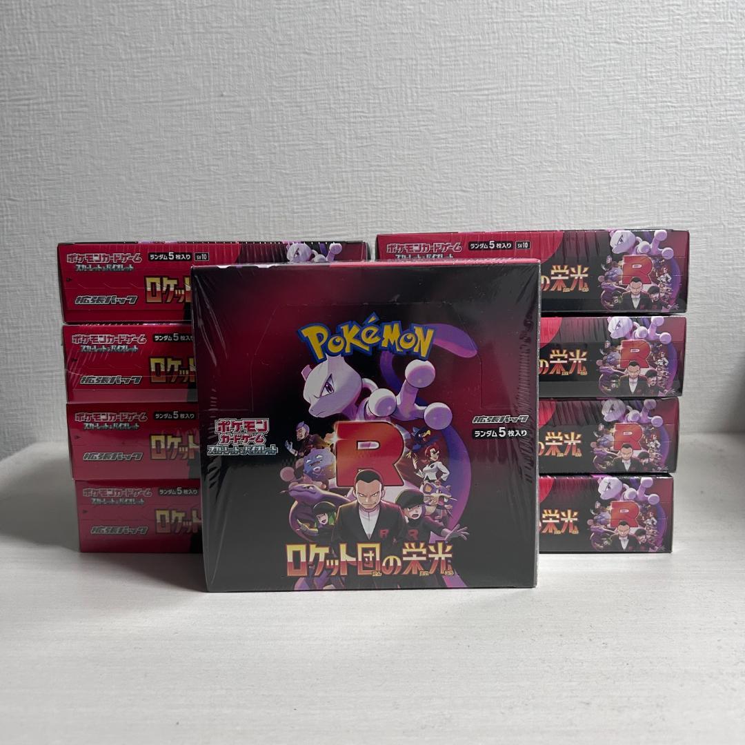 ロケット団の栄光 10BOX分 The Glory of Team Rocket