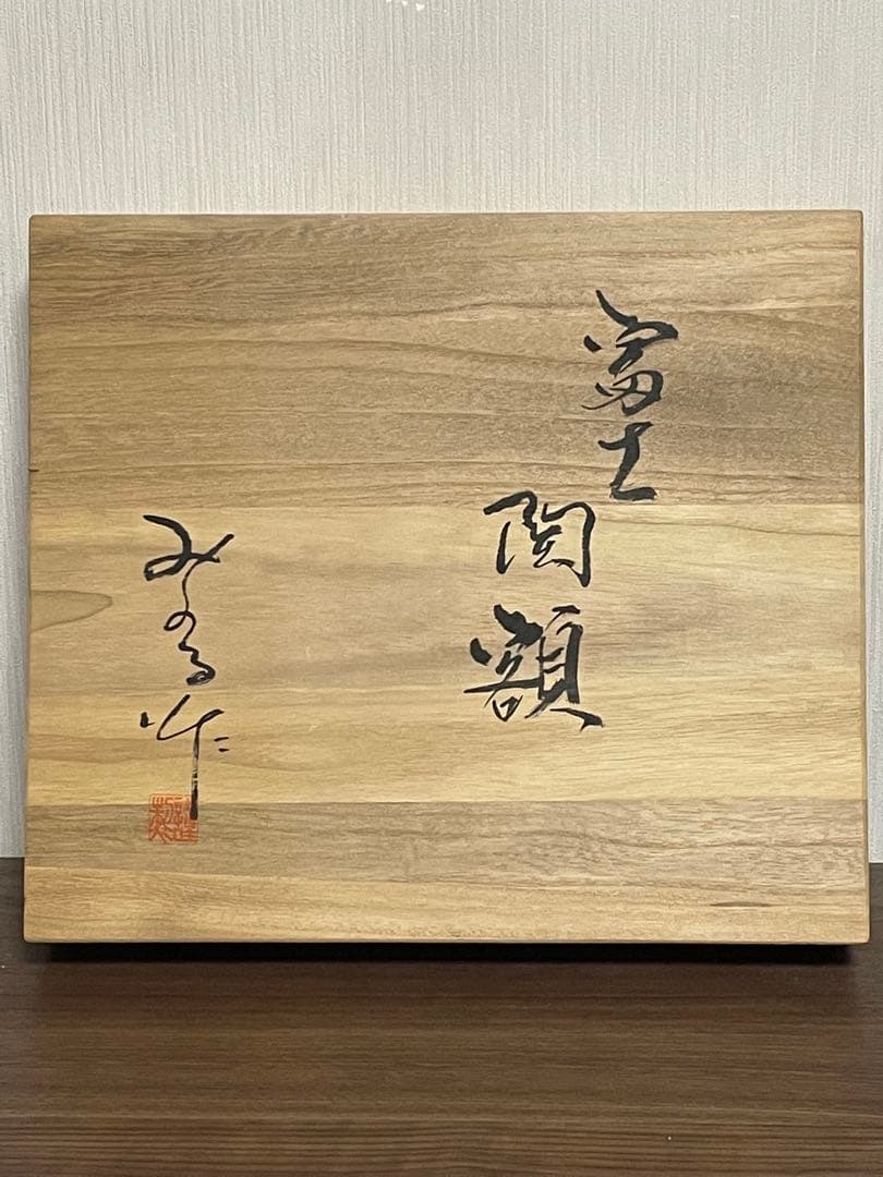 【新品・未使用】富士山の陶額・置物