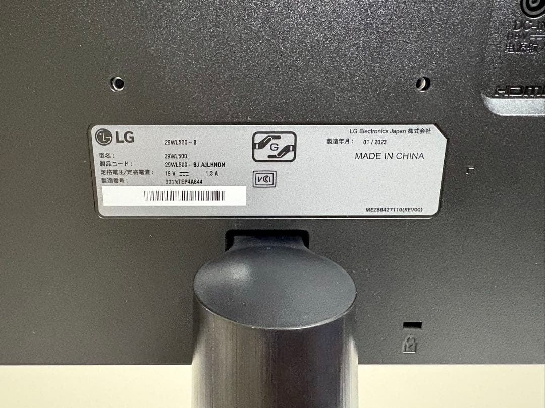 LG ウルトラワイドモニター 29WL500-B