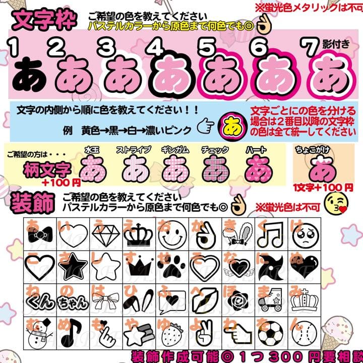 名前 ファンサ うちわ文字 オーダー 光沢紙シール 印刷♡