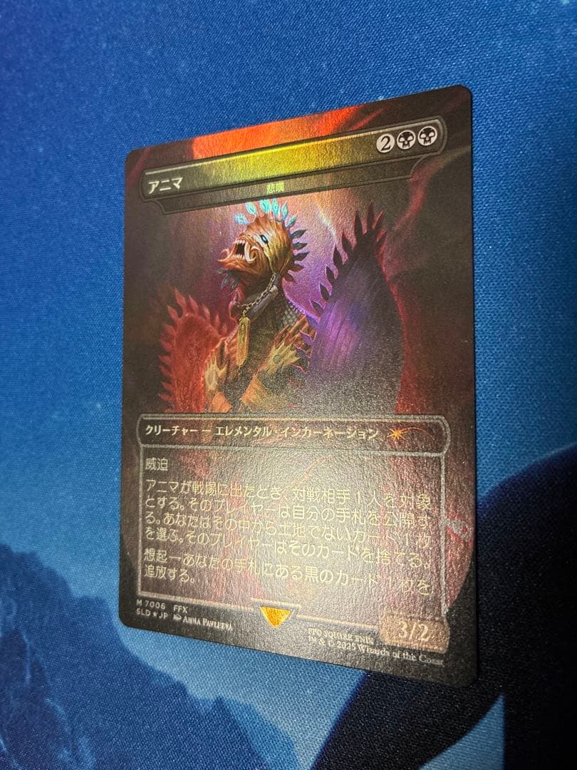 【未使用・週末特価】　アニマ　悲嘆 ff mtg SLD