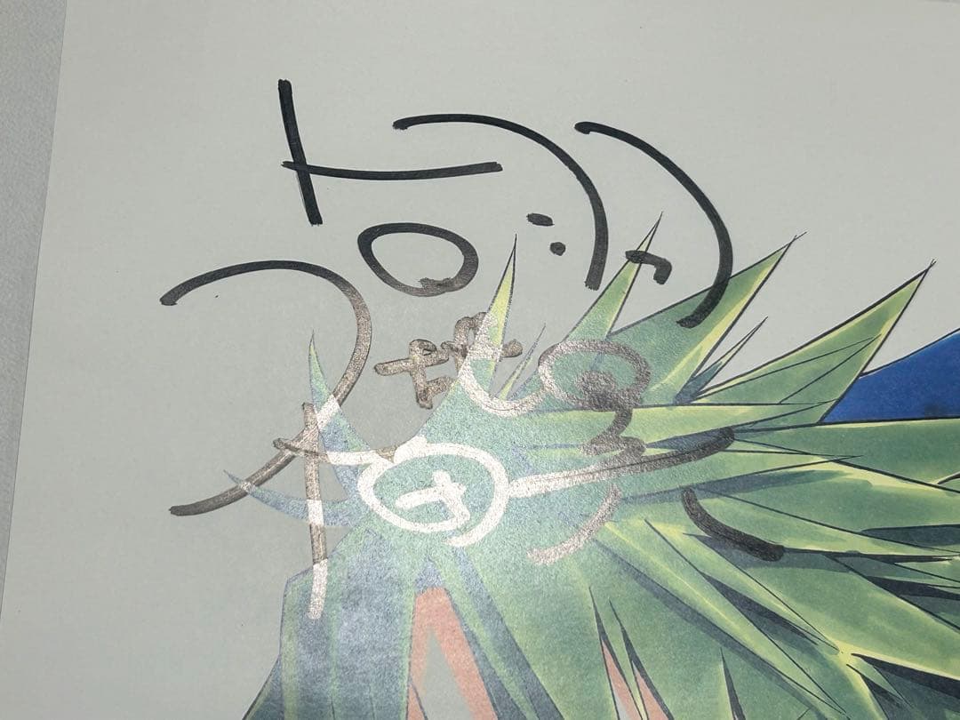 【福地翼先生直筆サイン入り】うえきの法則＋ カラー複製原画