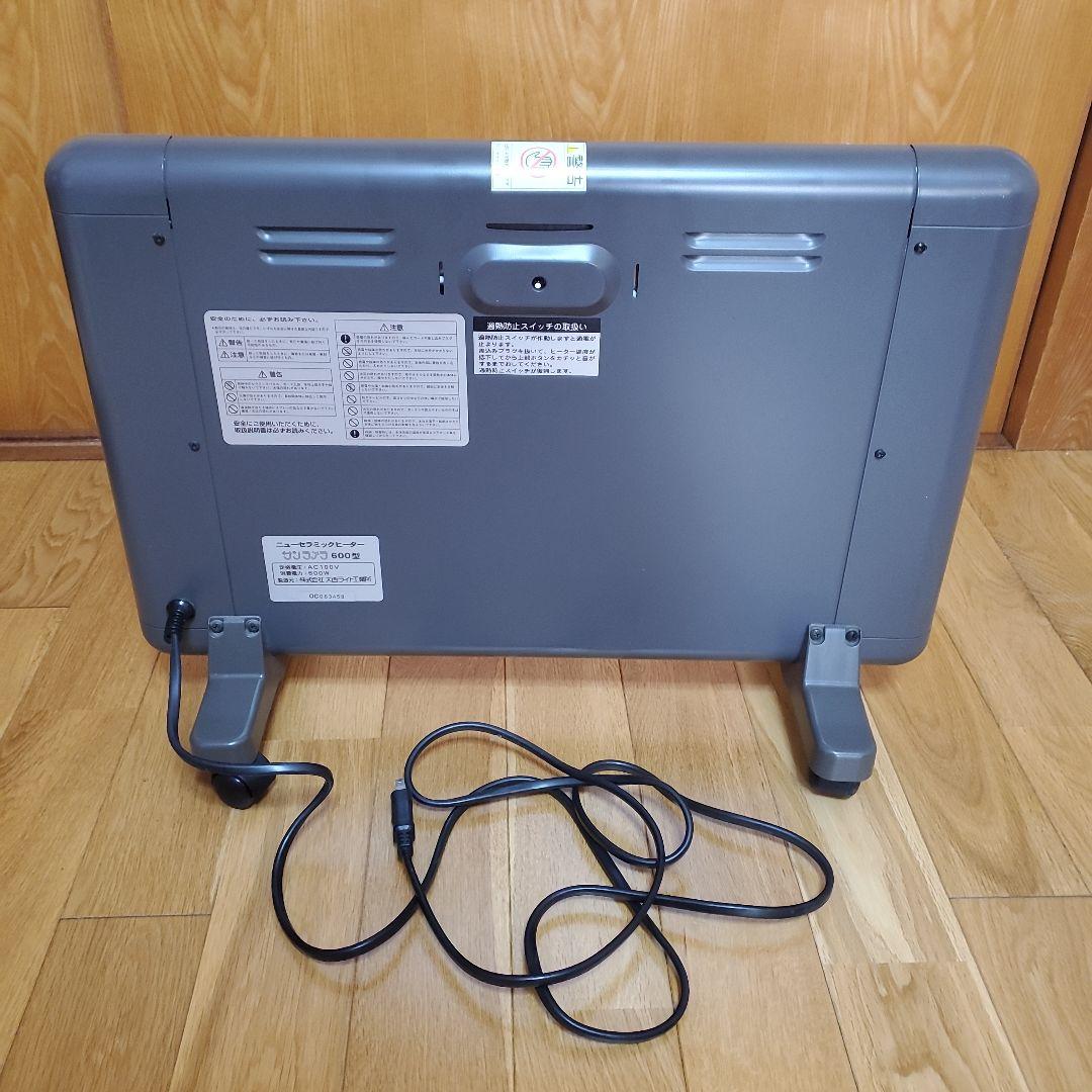 ニューセラミックヒーター　600型　サンラメラ