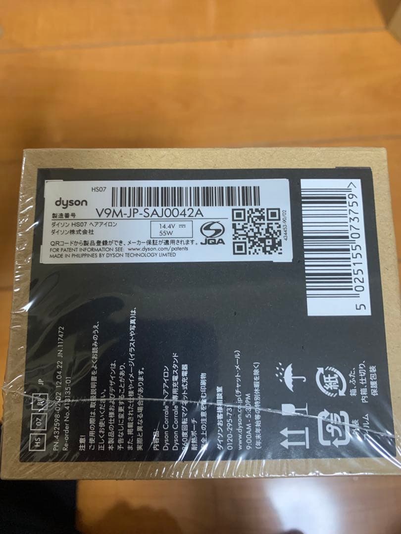 Dyson Supersonic Originドライヤー ヘアドライヤーHD08