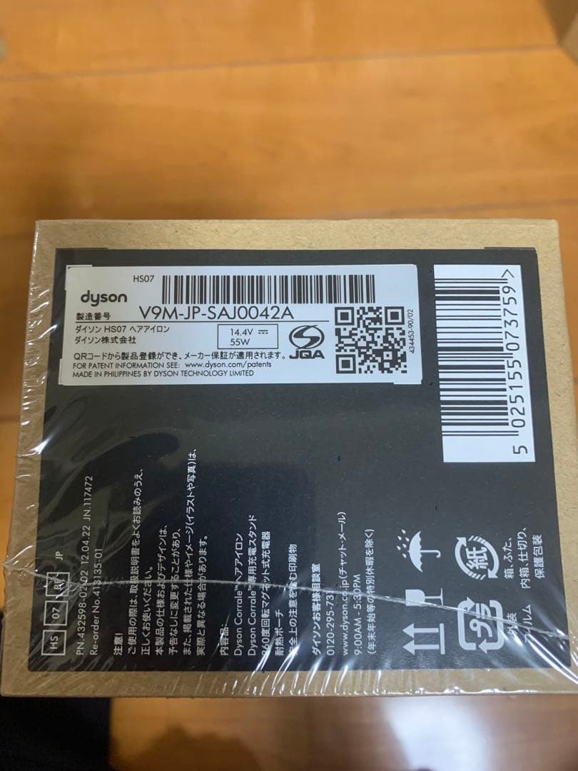 Dyson Supersonic Originドライヤー ヘアドライヤーHD08