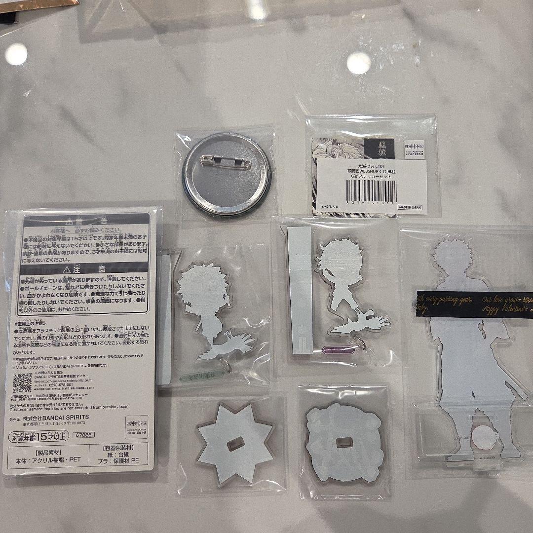 0時まで限定★鬼滅の刃★不死川実弥★アクスタ&缶バッジ&ステッカー&一番くじ