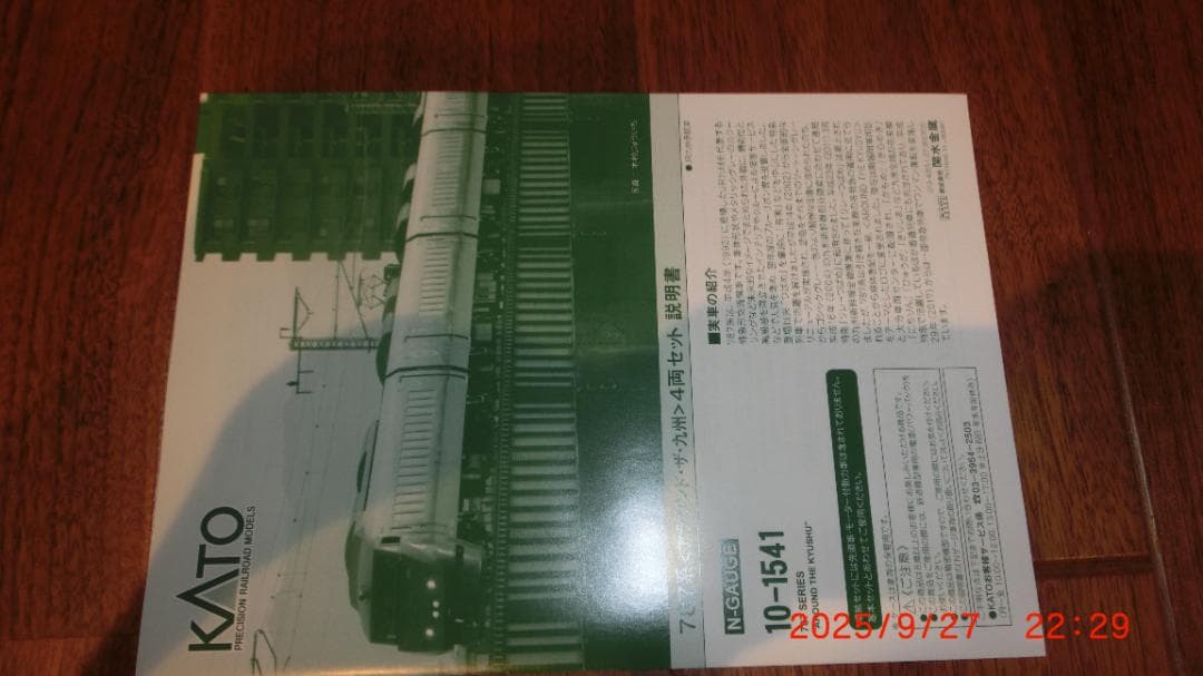 KATO Nゲージ 787系 アラウンド・ザ・九州 4両セット