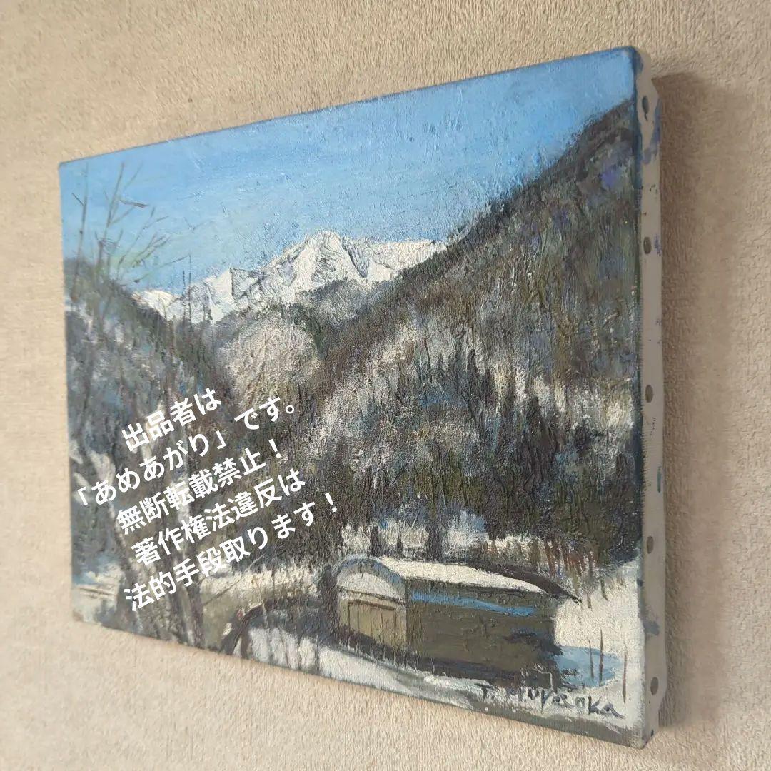 F3号油彩画（高級額縁入り)No.77