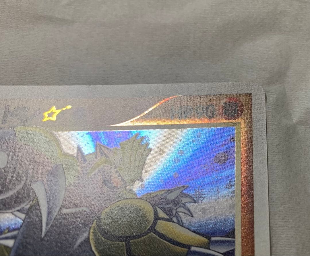 グラードン☆ ☆ 拡張パック ホロンの研究塔 056/086 1ED