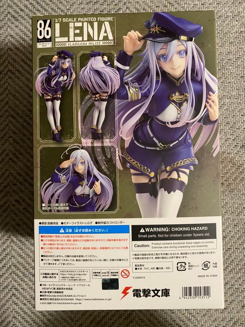 86―エイティシックス― レーナ フィギュア