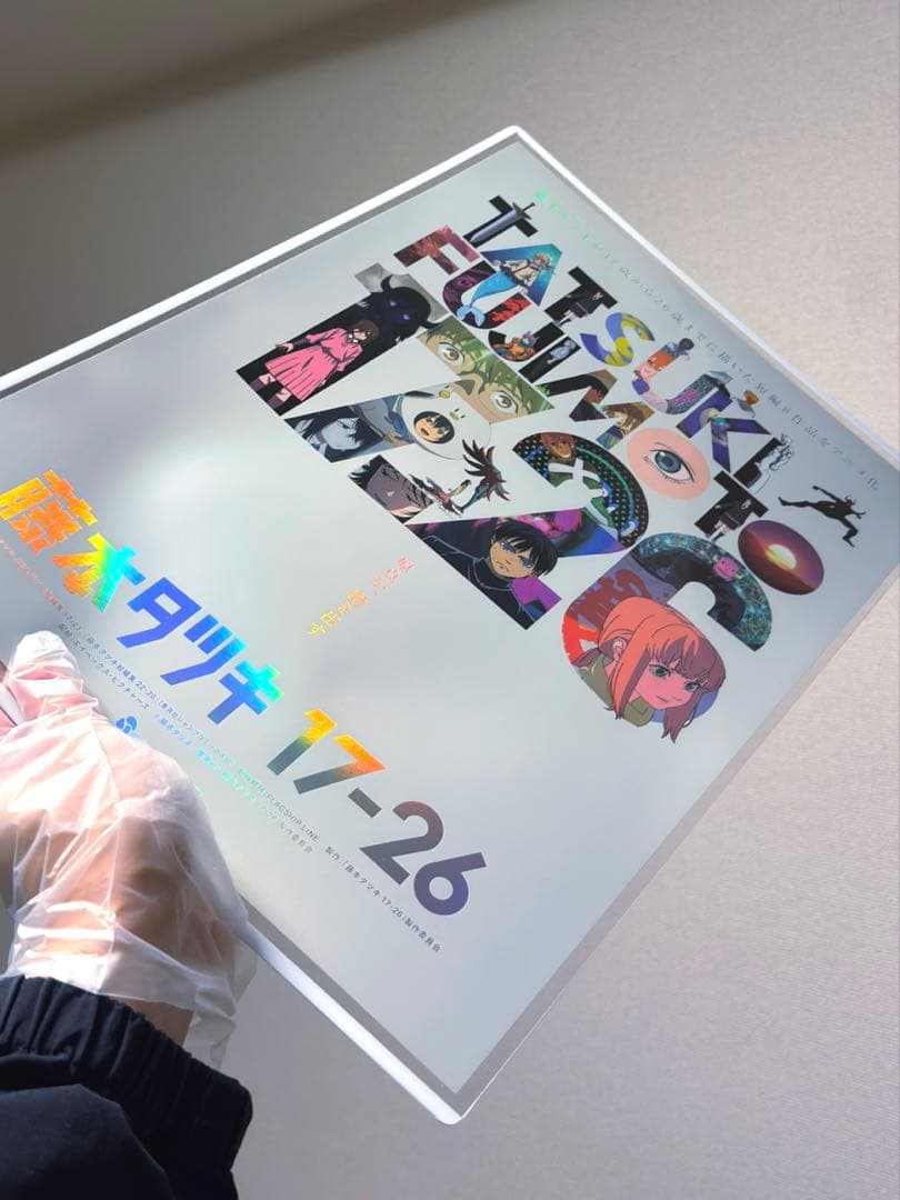 藤本タツキ 17-26 劇場版 A3 ホログラム ポスター 箔押し仕様 台湾限定