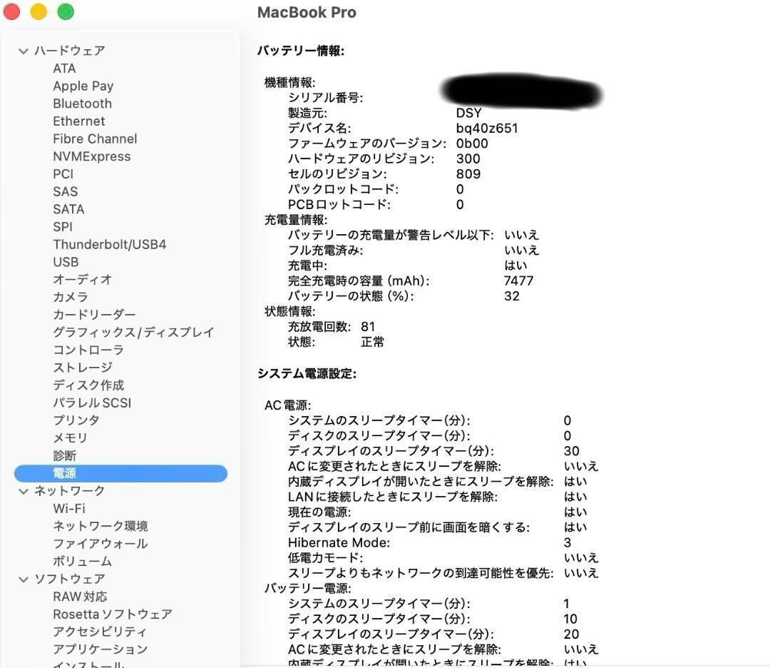 FUKU様★MacBook Pro 16インチ 2019年 1TB