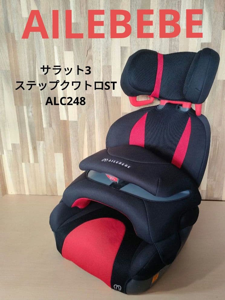 AILEBEBE サラット3 ステップクワトロST ALC248