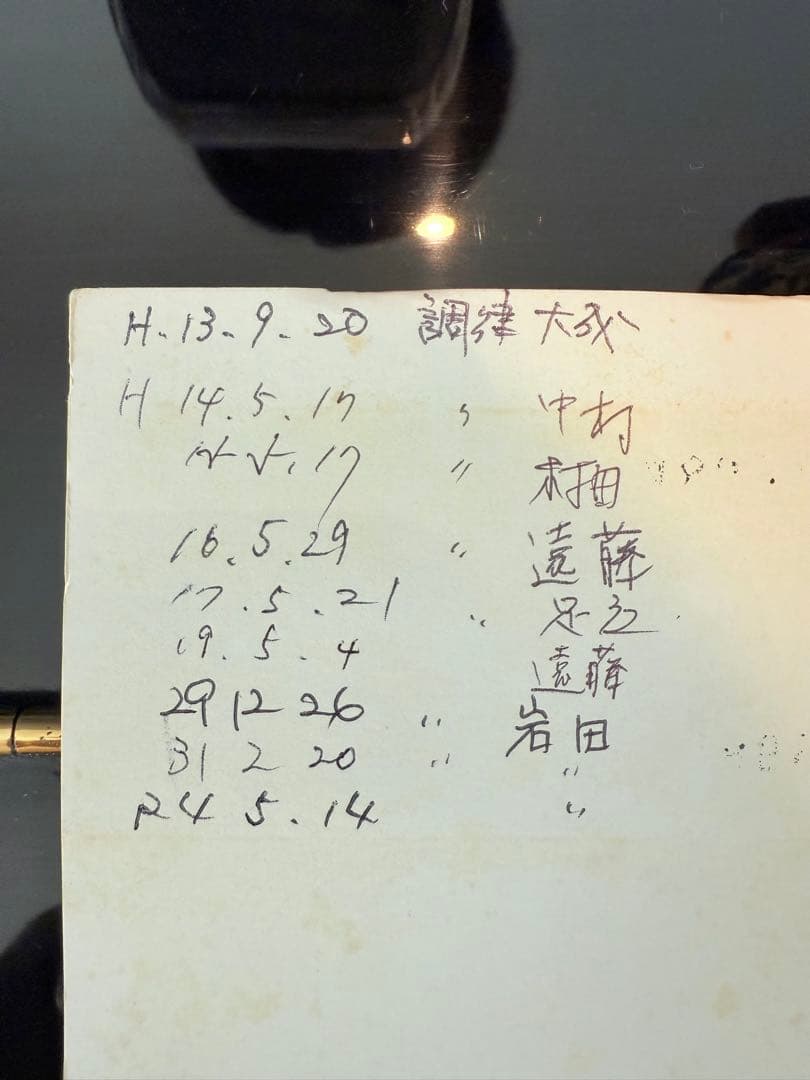 YAMAHA ヤマハ　アップライトピアノ　U30A