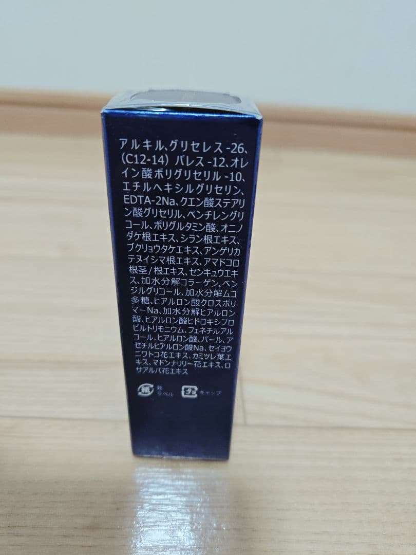 アイレボ Ai Revo 美容液 1本