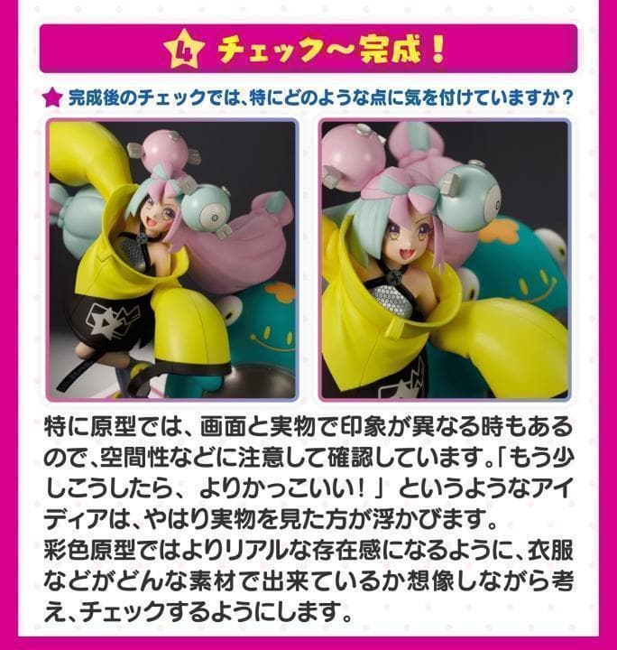 ポケモンセンターオリジナル フィギュア ナンジャモ & ハラバリー