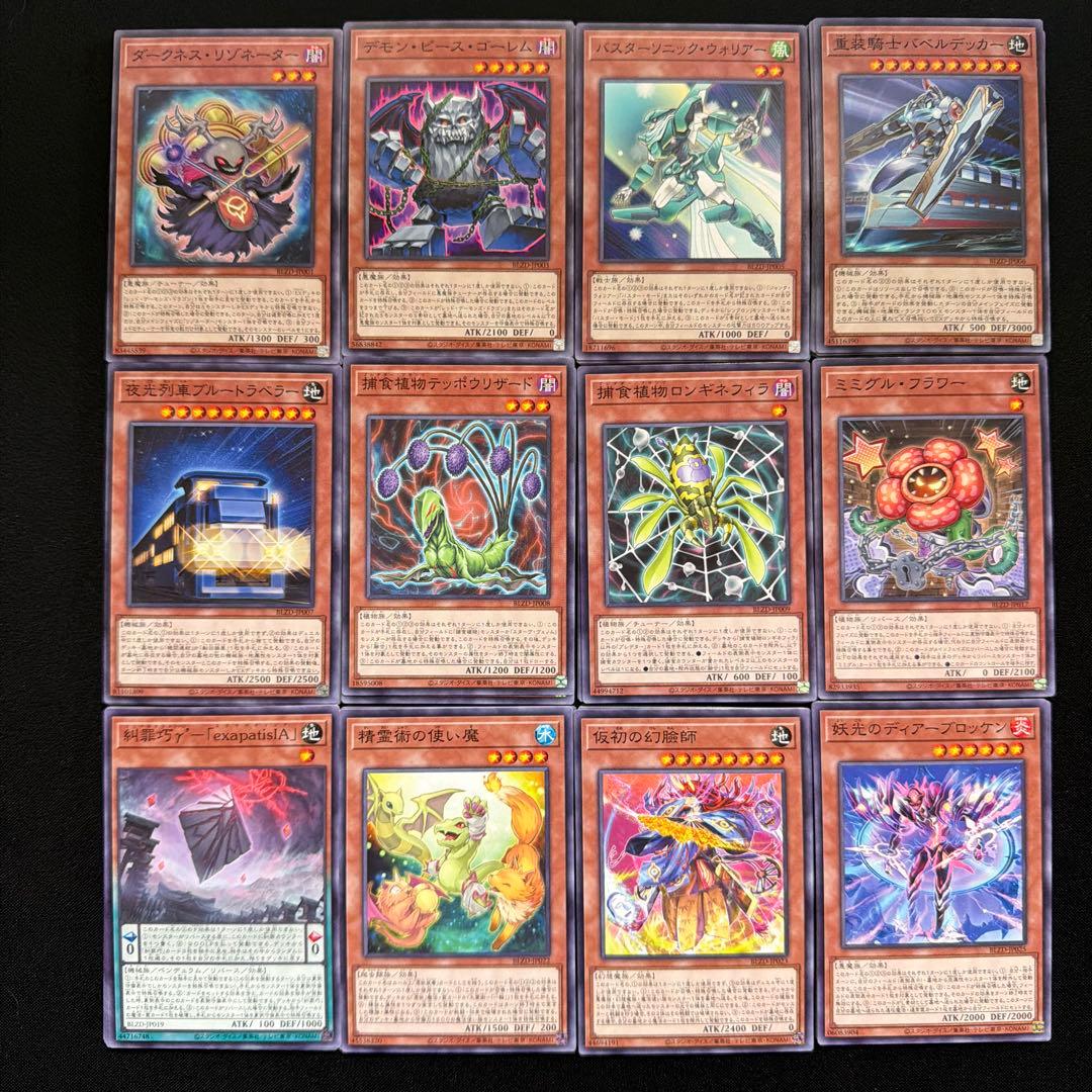 遊戯王 BLAZING DOMINION 収録カード② バラ売り可 BLZD