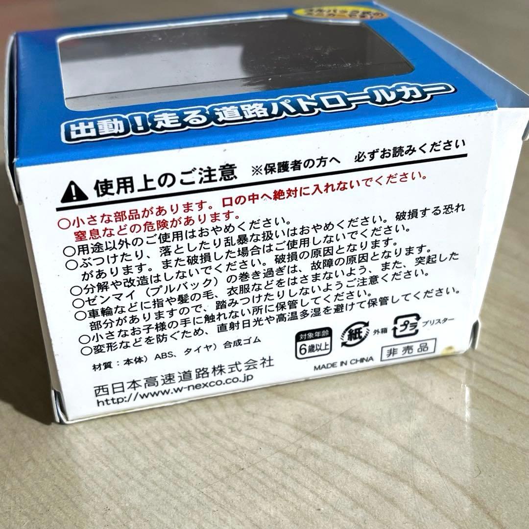 未使用新品 55台セット NEXCO西日本 チョロQ ミニカー イベントの景品