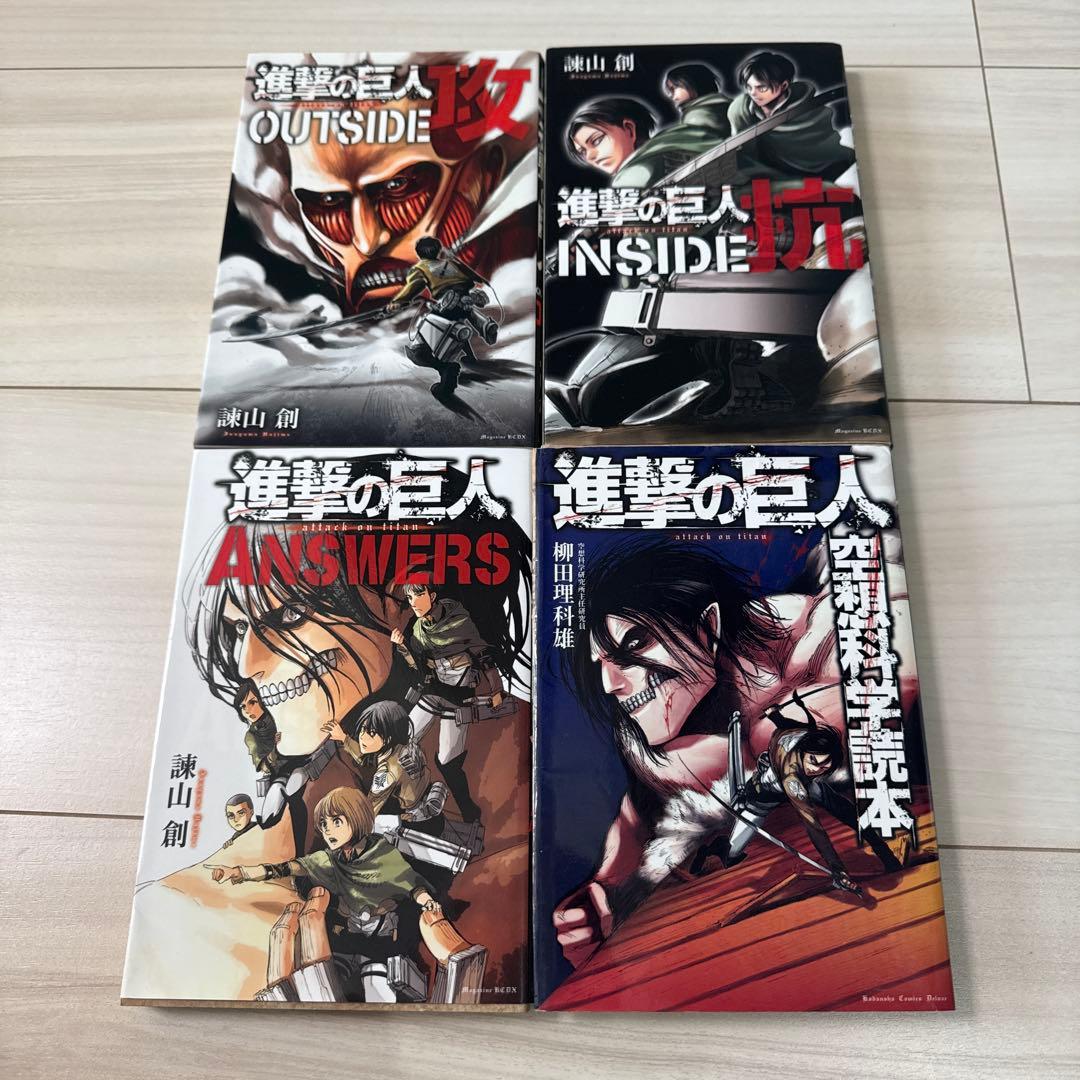 進撃の巨人　全巻　1〜34巻　関連本　38冊セット