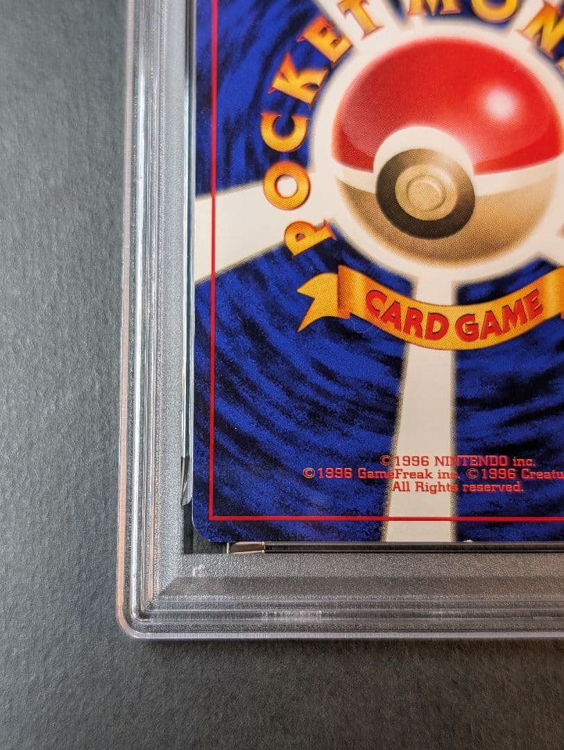 PSA4　旧裏　リザードン 006 ★ 第1弾拡張パック