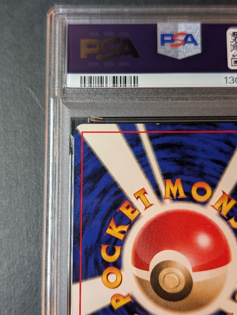 PSA4　旧裏　リザードン 006 ★ 第1弾拡張パック