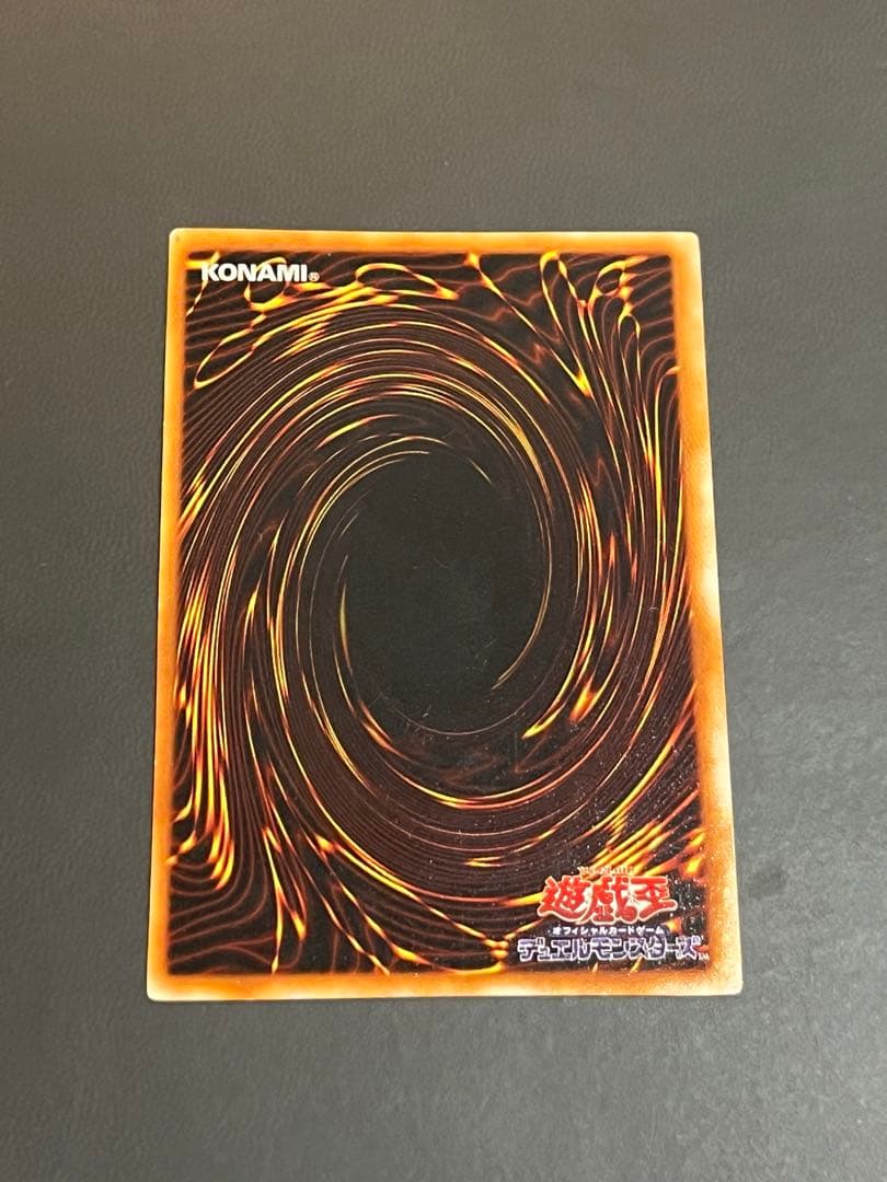 【良品】青眼の白龍 初期 ウルトラレア　スターターボックス