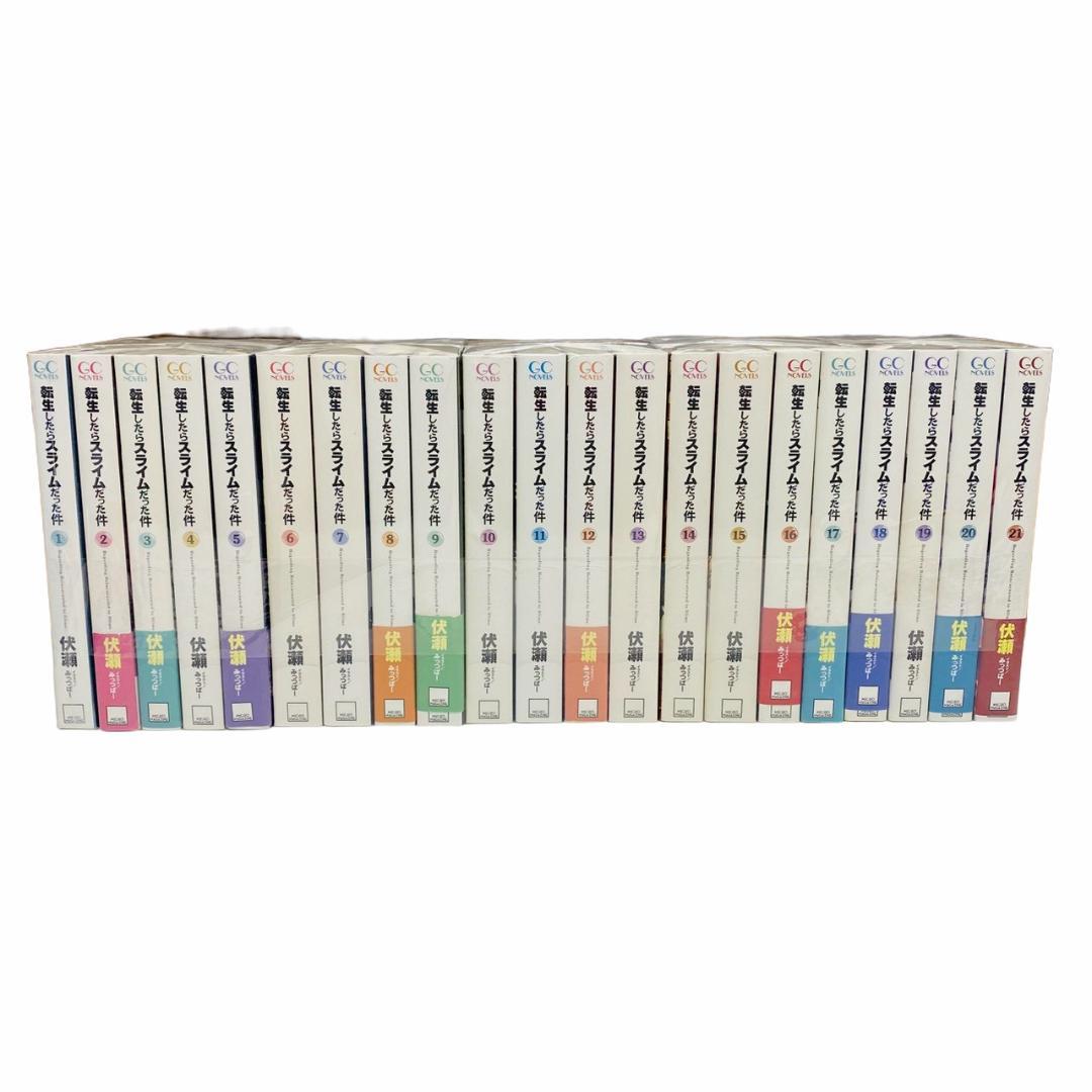 美品　転生したらスライムだった件　ライトノベル　全21巻セット