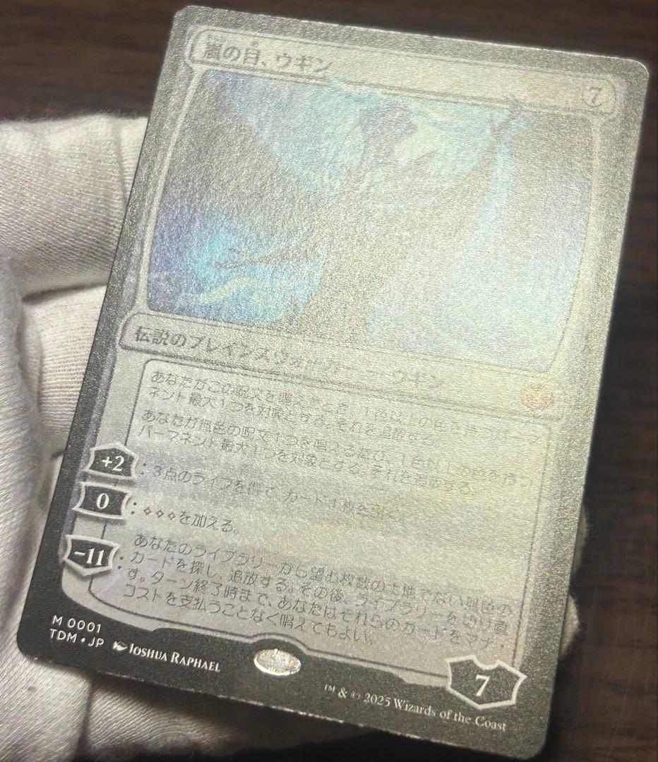 嵐の目、ウギン　日語