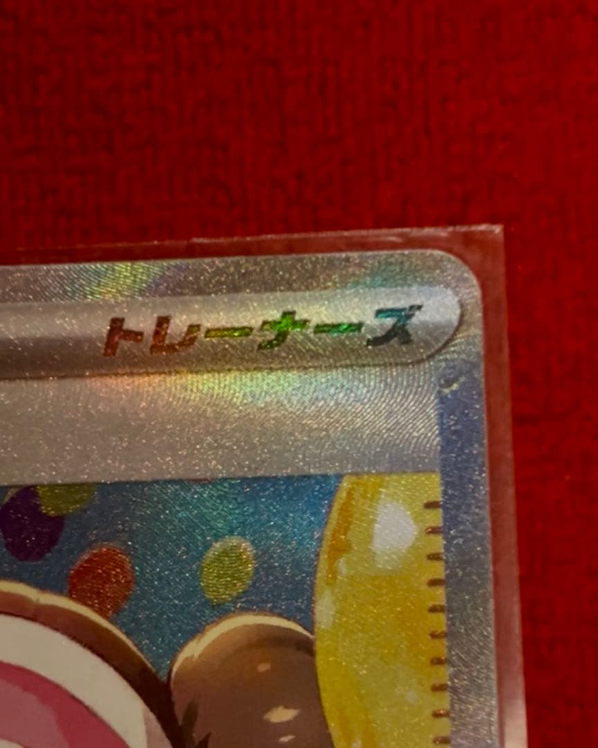 ポケカ　ムニキスゼロ　メイのはげましSAR