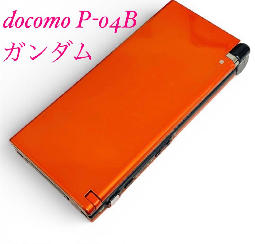 【激レアゲーム入】docomo P-04B オレンジ ガンダム体験版 動作OK